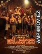 Alappuzha Gymkhana (2025) HQ Bengali Dubbed Movie
