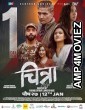 Chitra (2025) Hindi Dubbed And Subtitles