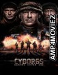 Cyborgs Heroes Never Die (2017) ORG Hindi Dubbed Movie