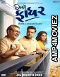 Dear Father (2022) HQ Hindi Dubbed Movie
