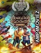 Double Barrel (2021) Hindi Dubbed Movie
