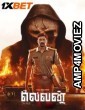 Eleven (2025) Tamil Movie
