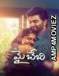 My Baby (2025) Hindi Subtitles