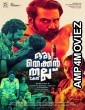 Oru Thekkan Thallu Case (2022) HQ Bengali Dubbed Movie