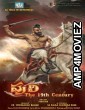 Puli the 19th Century (2023) Telugu Full Movie