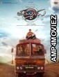 Thammudu (2025) HQ Bengali Dubbed Movie