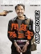 The Pig the Snake and the Pigeon (2023) HQ Tamil Dubbed Movie