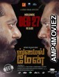 The Smile Man (2024) HQ Tamil Dubbed Movie