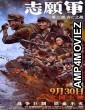 The Volunteers The Battle of Life and Death (2024) HQ Hindi Dubbed Movie