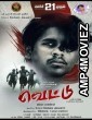 Vettu (2025) HQ Tamil Dubbed Movie