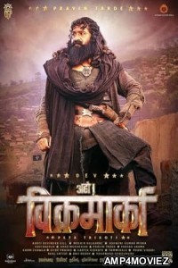 Aho Vikramaarka (2024) HQ Hindi Dubbed Movie