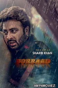 Borbaad (2025) HQ Telugu Dubbed Movie