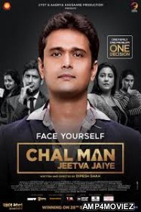 Chal Man Jeetva Jaiye (2017) Gujarati Full Movies