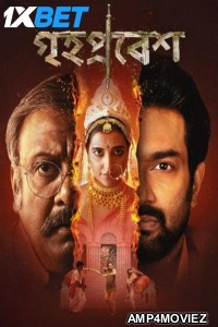 Grihapravesh (2025) Bengali Movie