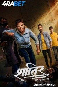 Shatir The Beginning (2025) Marathi Movie