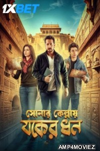 Sonar Kellay Jawker Dhan (2025) Bengali Movie