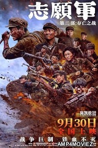 The Volunteers The Battle of Life and Death (2024) HQ Bengali Dubbed Movie
